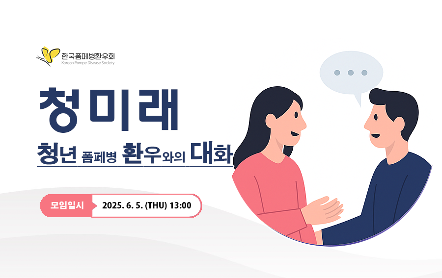 2025년 청미래 자조모임